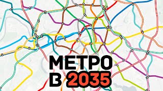 Парад поездов метро 2023 [upl. by Fitzhugh512]