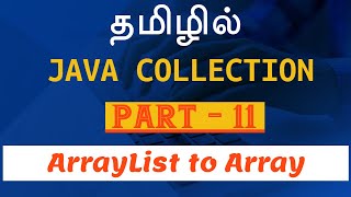 Java Collections in Tamil  11  ArrayList to Array  Interview Program  தமிழில் ஜாவா  Payilagam [upl. by Delly]