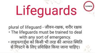 Lifeguards ka hindi meaning l Lifeguards ka english meaning l lifeguards [upl. by Harberd77]