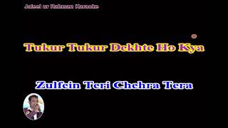 TUKUR TUKUR DEKHTE HO KIYA Karaoke With Scrolling Lyrics English [upl. by Seugirdor]