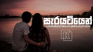 Sarayatiyen Api Song Remix KVREMIXVijaya Kumaratunga amp Chandralekha Perera kvremix [upl. by Dnumde455]