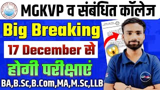 MGKVP Semester Exam 202425 Date Out  Mgkvp and affiliated Colleges Semester Exam Date 202425 [upl. by Doherty538]