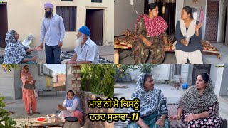 Maye ni mai Kisnu Dard Sunawa11 New Punjabi Video 2024 Preet Sandeep Vicky Kawal [upl. by Syd209]