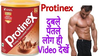 protinex powder benefits। protinex powder । protinex review in hindi । ProtineX supplement Review [upl. by Goldstein303]