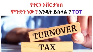 Turnover Tax in Ethiopia  TOT  Indirect tax  Business profit TAX  Public Finance In Ethiopia [upl. by Sessilu407]