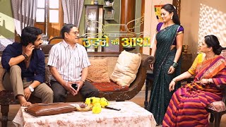 Renuka की Coffee में शक्कर ज्यादा  Udne Ki Aasha  Star Plus  Neha Harsora  GampG [upl. by Ibob812]