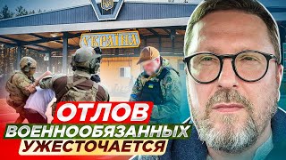 Отлов военнообязанных ужесточается [upl. by Barton]