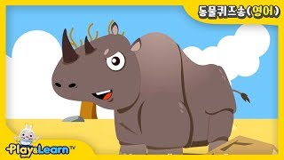 Rhinoceros song 코뿔소 영어 동요 동물 퀴즈송 [upl. by Eseerehc405]