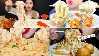 ASMR Creamy Pasta Mukbang Compilation 2  Alfredo pasta Asmr  Satisfying eating sounds [upl. by Tarabar]