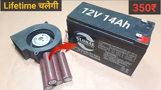 How To Make 12V 14Ah Battery Lifetime चलेगी  12v Lithium Ion Battery Pack  Homemade Battery [upl. by Immac]