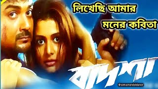 Likhechi Amar Moner Kabita  Badsha  Prosenjit Koel Mallick  Bengali Romantic Song  dancecover [upl. by Nilatak]