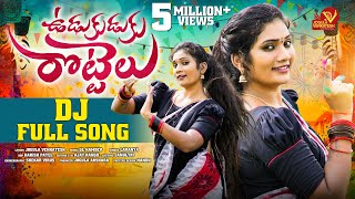 UDUKUDUKU ROTTELU FULL SONG  LATEST DJ SONG JOGULA VENKATESH  SINGER LAVANYA  FOLK SONGS [upl. by Enelak]