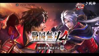 戦国無双4 戦神 [upl. by Cirilo]