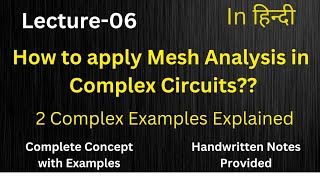 Mesh Analysis Examples  Part2  Basic Electrical Engineering  With Handwritten Notes [upl. by Airaet328]