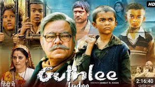 Guthle ladoo full movie 2024 hit movie movie guthleeladoo trending viral movie [upl. by Hnirt]