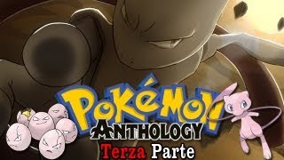 Pokémon Anthology  1° Generazione Dal 102 al 151 [upl. by Graeme]