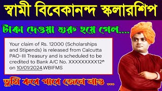 svmcm scholarship 202324 taka dewa suru  swami vivekananda scholarship 2023  svmcm payment relise [upl. by Yelmene]