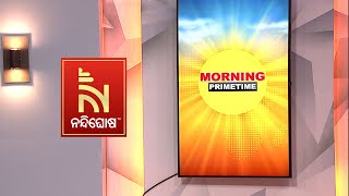 🔴 Live  Morning Prime Time  Nandighosha TV  Odisha [upl. by Ashwin]