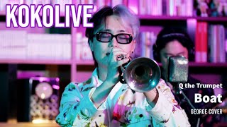 KOKOLIVE Q the trumpet큐더트럼펫  quotBoat george Coverquot Band LIVE Performance in Studio [upl. by Marius296]