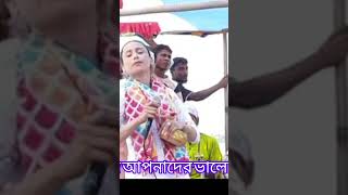 আমার বাজান লোহারে বানাইলো কাঁঞ্চা সোনা।। ডুগডুগি শারমিন।। reelshortsvideo folksong [upl. by Herries]