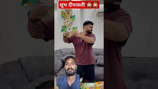 bhai ne diwali 🎇🎇 bam phon ke mna rhe hai diwali funny videos green scene video [upl. by Morrill727]