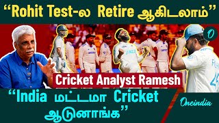 Virat Kohli என்னதான் நினைச்சுட்டு இருக்கார்  Ramesh Cricket Analyst  Oneindia Howzat [upl. by Kroy430]