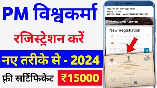 PM Vishwakarma Yojana New Registration 2024  PM Vishwakarma Yojana Apply Online [upl. by Leelah]