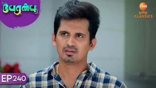 Karthik Condemns Abhinaya  Peranbu  Ep 240  ZEE5 Tamil Classics [upl. by Ayel989]