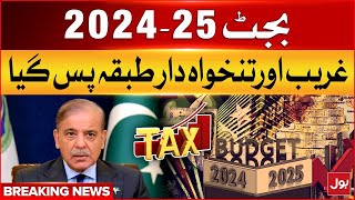 Budget 202425 Updates  Taxes For Salaried Person  Inflation Hike In Pakistan  Breaking News [upl. by Gustave]