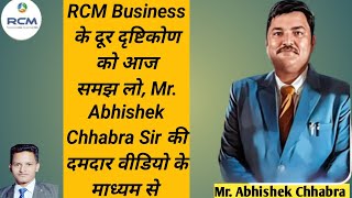 Understanding the FarReaching Perspective of RCM Business Today  RCM Business Training Video  RCM [upl. by Ahcsatan]