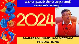 ♑மகரம்♒கும்பம்♓மீனம் புத்தாண்டு பலன்கள் பரிகாரம் 2024 Rasipalan [upl. by Enilasor]