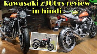 Kawasaki z900rs Review Video in Hindi  2025 Model Video  z900rs Information sadikvlogs478 [upl. by Niuqauj]