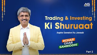 Navratri Ki Nayi Shuruaat Investing amp Trading ke saath [upl. by Rohn195]