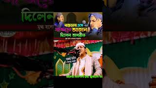 জুবায়ের আহমাদ তাশরীফ এর আজান👳‍♀jubayer ahmed tasrif er azan👳‍♀tasrif er azanazan [upl. by Yokum21]