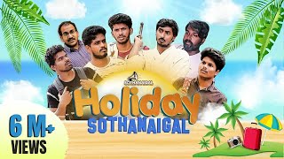 Holiday Sothanaigal  Summer Leave [upl. by Longtin]