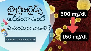 High triglycerides in Telugu Medicine for Hypertriglyceridemia [upl. by Atiugal]