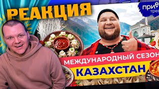 КАЗАХСТАН  Инопланетные горы горячий пляж зимой и Загадочный камень каштанов реакция [upl. by Leahcym]