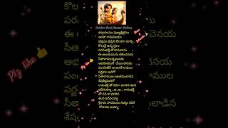 Andari Bandhuvayya Lyrical Song in Telugulordramajayshreeramramshortsviral [upl. by Nedearb281]