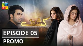 Kashf Episode 5 Promo HUM TV Drama [upl. by Sanchez1]