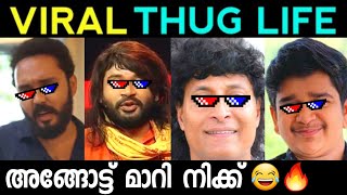 Thug Life Malayalam PART  41 Karikku  Udan Panam  Tovino  BoChe  Oru Chiri Iru Chiri Bumper [upl. by Reamy870]