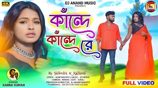 Kande Kande Re  New Purulia Sad Song 2024  Singer  Karna Kumar  Rs Sailendra amp Raj Laxmi [upl. by Mccoy973]