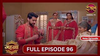 Gehna Zevar Ya Zanjeer  New Full Episode 96 HD  2 Nov 2024  NewEpisode  Dangal TV [upl. by Camp]