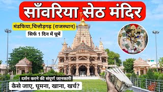 Sawariya Seth Mandir  सावलिया सेठ  Sawariya Seth Temple Chittorgarh Rajasthan Complete Tour Guide [upl. by Vacuva]