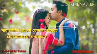 Sara jibon ey mon tomer premete chai aro je pagal hote New song [upl. by Sol777]