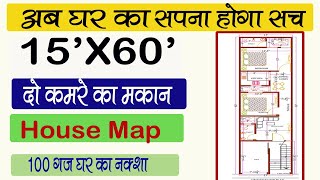 150quot X 600quot House Plan  15 by 60 Feet House design  15 by 60 Home Plan  Girish Architecture [upl. by Ahsenit]