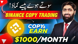 Make 1000Month From Binance Spot Copy Trading Binance Copy Trading Complete Tutorial [upl. by Rosalie]