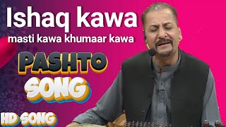 Pashto Tappy II Ishaq kawa masti kawa khumaar kawa II Shahid Malang II Avt Khyber [upl. by Lerual]