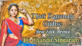 Thati Kammala Gudise New Folk Song Mix By Dj Chandu Singaram [upl. by Sirrom78]