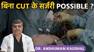 क्या बिना CUT के भी POSSIBLE है Surgery with dranshumankaushal canwinnfoundation [upl. by Karilla]