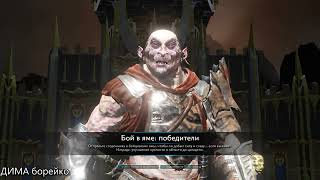 Middle Earth Shadow of War Definitive Edition [upl. by Nalat]